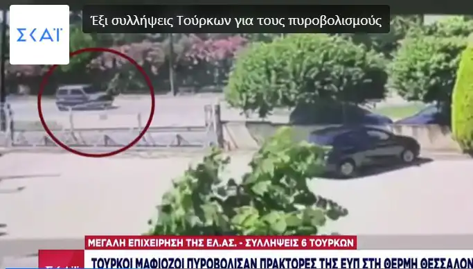 Yunan İstihbaratçılara Ateş Açıldığı Gecenin Ardında "Daltonlar" Gerçeği Var!